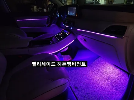 팰리세이드 히든 엠비언트 / 대구, 구미