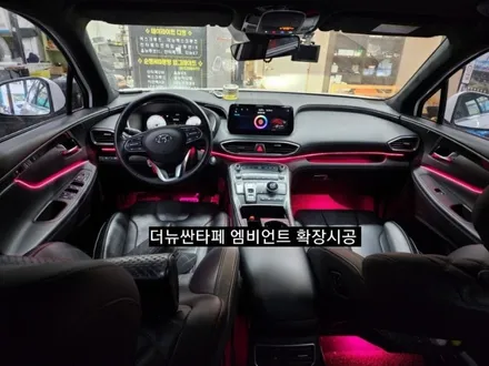 대구 더뉴싼타페 엠비언트라이트 확장시공 순정인터페이스연동 / 대구, 구미