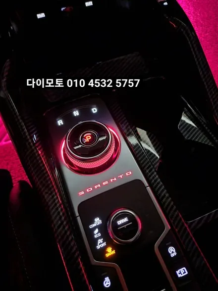쏘렌토MQ4 조그다이얼 레터링 엠비언트 순정연동 / 대구, 구미