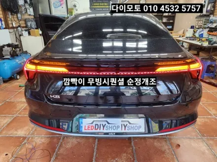 K8 테일램프 깜빡이 순차점등 무빙시퀀셜 순정LED스타일옵션 으로 업그레이드 / 대구, 구미