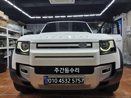 대구 랜드로버 디펜더 주간주행등 DRL 데이라이트 고장수리 / 대구, 구미