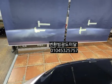 대구 k9 할로겐전조등 변환빔광도미달 반사판크롬증착 교체수리 / 대구, 구미
