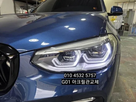 대구 BMW X3 G01(X4 G02)데이라이트DRL 주간주행등 황변 아크릴관튜브 교체로 화이트 하세요 / 대구, 구미