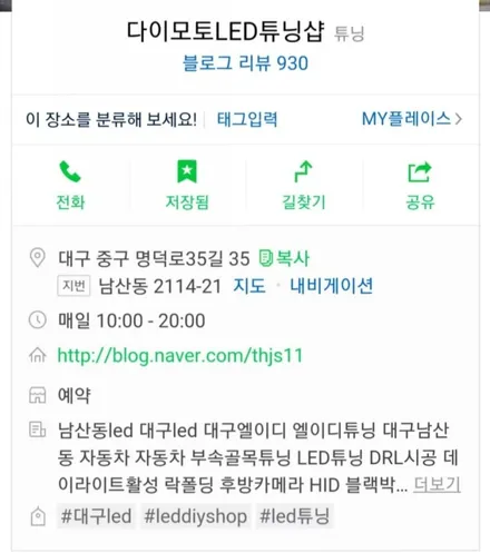 코나EV아이언맨에디션데이라이트교체코나아이언맨에디션 / 대구, 구미