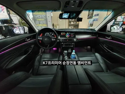 K7프리미어 도어트림 엠비언트   순정네비연동 &RGB풋등 순정엠비언트 연동 / 대구, 구미