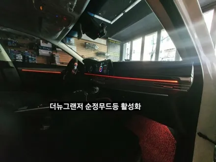 대구 더뉴그랜저 순정엠비언트 없는차량 순정엠비언트활성,더뉴그랜저 순정연동 엠비언트 / 대구, 구미