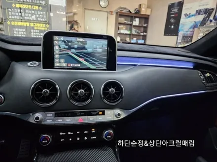 대구 2019스팅어 순정하단엠비언트 &우측네비상단 엠비언트 시공 / 대구, 구미