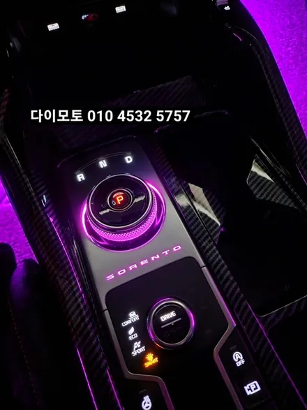 쏘렌토MQ4 조그다이얼 레터링 엠비언트 순정연동 / 대구, 구미