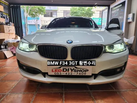 BMW 3GT F34 데이라이트 황변수리 LED모듈교체 / 대구, 구미