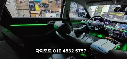 대구 제네시스g80 DH엠비언트라이트 / 대구, 구미