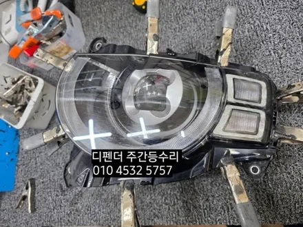랜드로버 Defender 디펜더 디팬더 데이라이트 주간등 링마커 drl수리 / 대구, 구미