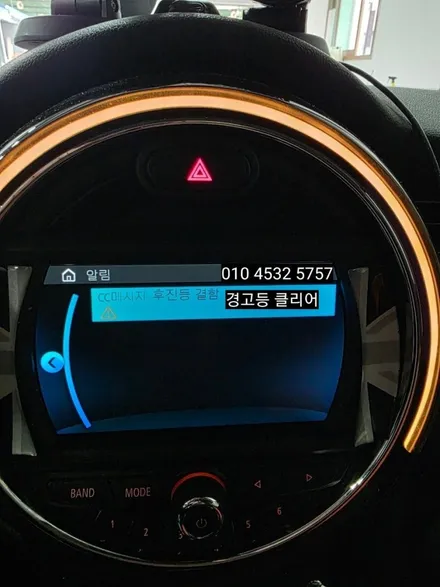 대구 BMW미니쿠퍼 데이라이트 황변 방향지시등결함 수리 / 대구, 구미