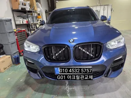대구 BMW X3 G01(X4 G02)데이라이트DRL 주간주행등 황변 아크릴관튜브 교체로 화이트 하세요 / 대구, 구미