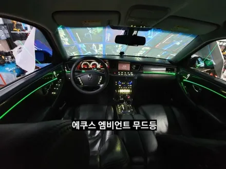 대구 엠비언트,에쿠스 엠비언트,3세대면발광RGB풀컬러 엠비언트,에쿠스무드등 / 대구, 구미