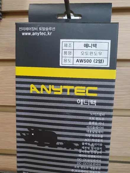 대구엠비언트,싼타페더프라임 해신RGB엠비언트라이트,원터치윈도릴레이시공 / 대구, 구미