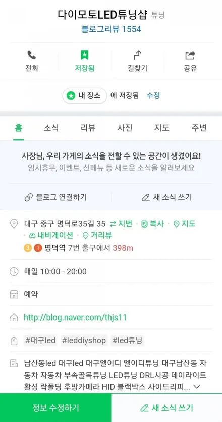 대구 그렌저IG히든엠비언트 / 대구, 구미