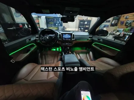 렉스턴스포츠/G4렉스턴 비노출 엠비언트&풋등 / 대구, 구미