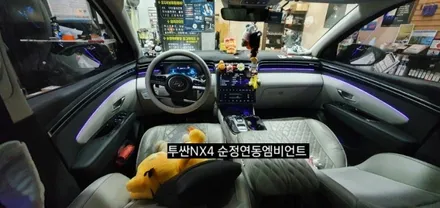 투싼NX4 64색순정연동엠비언트 (아크릴매립시공) / 대구, 구미