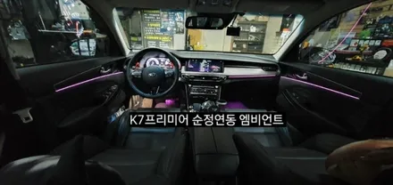 K7프리미어 순정연동 엠비언트 (아크릴매립 방식) / 대구, 구미