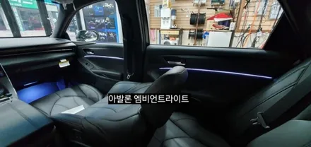 대구 도요타 아발론 엠비언트라이트(아크릴매립) / 대구, 구미