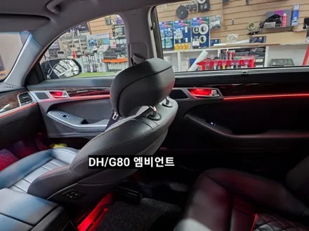 제네시스DH 엠비언트라이트 아크릴매립 엠비언트 / 대구, 구미