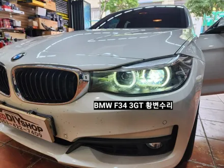 BMW 3GT F34 데이라이트 황변수리 LED모듈교체 / 대구, 구미