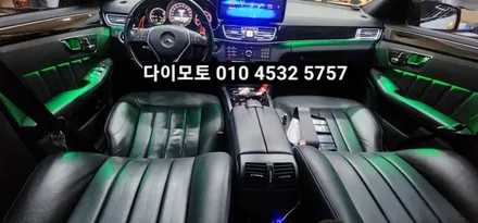 대구벤츠e클래스 w212엠비언트라이트 순정엠비언트 광량업그레이드 / 대구, 구미
