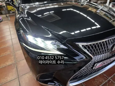 렉서스LS500 데이라이트 주간주행등 DRL 수리 / 대구, 구미