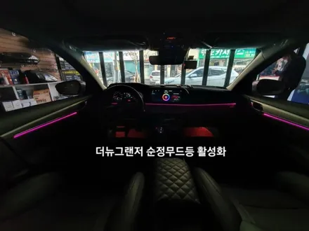 대구 더뉴그랜저 순정엠비언트 없는차량 순정엠비언트활성,더뉴그랜저 순정연동 엠비언트 / 대구, 구미