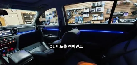 스포티지QL 비노출 엠비언트 라이트 / 대구, 구미