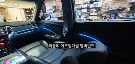티볼리아머 아크릴매립 엠비언트&윙스포일러 시공 / 대구, 구미
