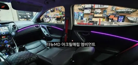 더뉴MD 아크릴매립 엠비언트/스마트폰어플제어/RGB풀컬러 / 대구, 구미