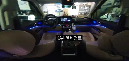 대구 4세대 카니발 KA4 엠비언트라이트&풋등 / 대구, 구미