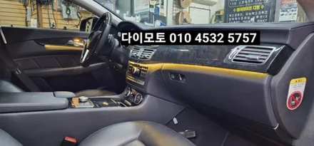 대구 벤츠CLS W218엠비언트라이트광량업그레이드시공 / 대구, 구미