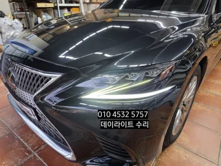 렉서스LS500 데이라이트 주간주행등 DRL 수리 / 대구, 구미