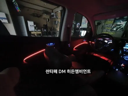대구 싼타페DM히든엠비언트&풋등 / 대구, 구미
