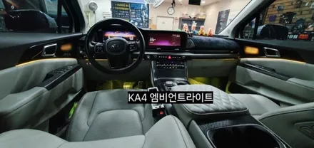대구 카니발 KA4 엠비언트라이트 &풋등 / 대구, 구미