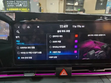 아반떼CN7 N라인 순정엠비언트 시공 CN7 순정으로 실내무드조명 엠비언트  활성 / 대구, 구미