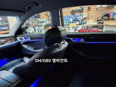 제네시스DH 엠비언트라이트 아크릴매립 엠비언트 / 대구, 구미