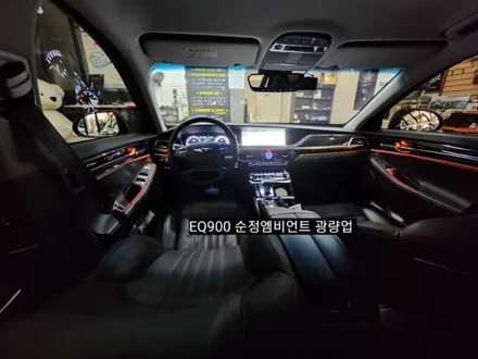 제네시스EQ900 순정엠비언트 광량업그레이드 / 대구, 구미