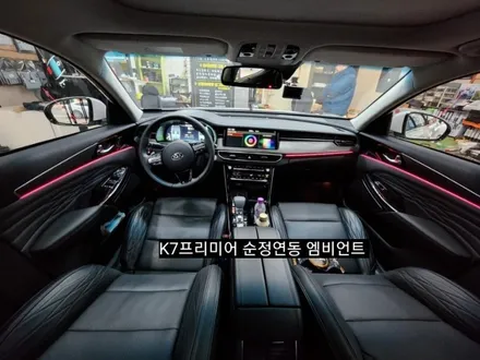 대구 K7프리미어 엠비언트라이트 순정인터페이스연동 / 대구, 구미