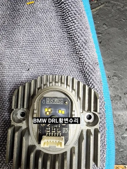 BMW5, 6시리즈 G30 G32헤드라이트 DRL데이라이트황변수리 / 대구, 구미