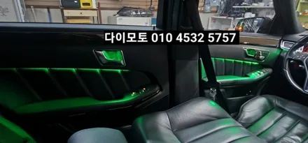 대구벤츠e클래스 w212엠비언트라이트 순정엠비언트 광량업그레이드 / 대구, 구미