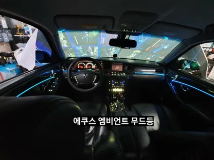 대구 엠비언트,에쿠스 엠비언트,3세대면발광RGB풀컬러 엠비언트,에쿠스무드등 / 대구, 구미