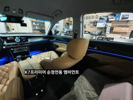 대구K7프리미어 순정연동 도어트림&풋등 엠비언트,과속연동엠비언트, 순정네비연동 엠비언트시공 / 대구, 구미