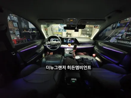 더뉴그랜저 엠비언트 도어트림순정연동 비노출 히든엠비언트 / 대구, 구미