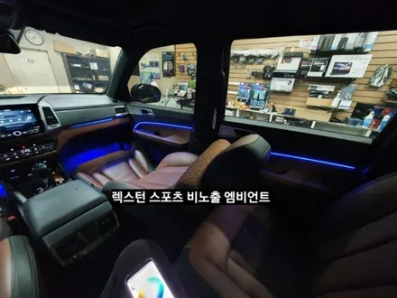 렉스턴스포츠/G4렉스턴 비노출 엠비언트&풋등 / 대구, 구미