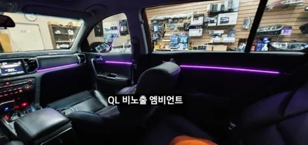 스포티지QL 비노출 엠비언트 라이트 / 대구, 구미