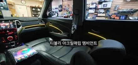 티볼리아머 아크릴매립 엠비언트&윙스포일러 시공 / 대구, 구미