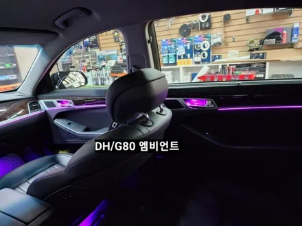 제네시스DH 엠비언트라이트 아크릴매립 엠비언트 / 대구, 구미